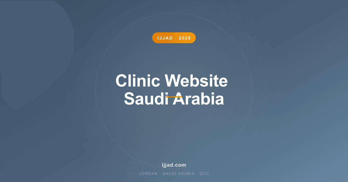 Clinic Website Saudi Arabia — Ijjad 2026 expert guide for Jordan, Saudi Arabia, and the GCC