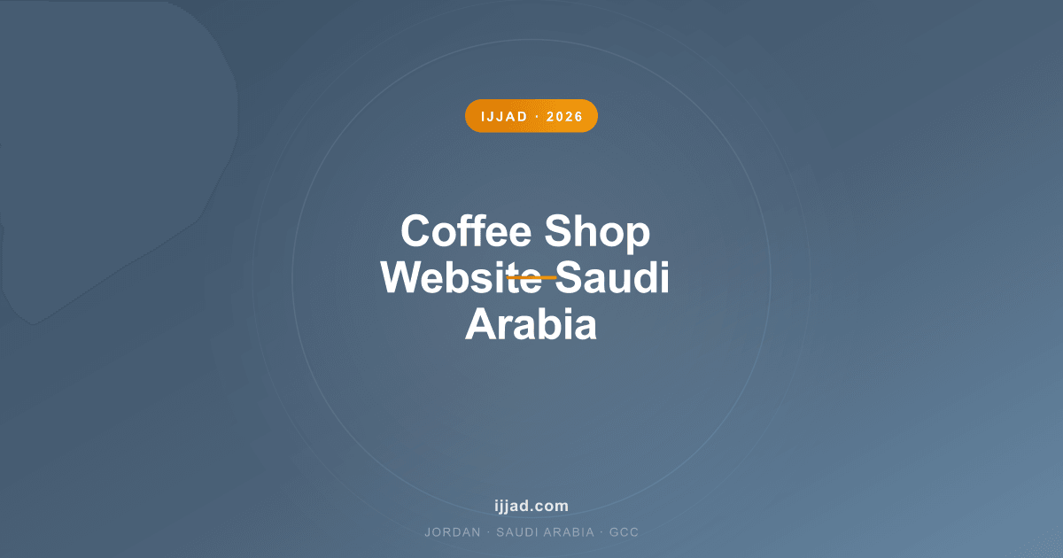 Coffee Shop Website Saudi Arabia — Ijjad 2026 expert guide for Jordan, Saudi Arabia, and the GCC