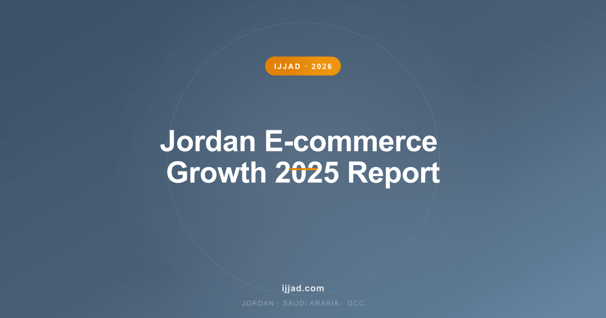 Jordan e-commerce growth report 2025-26: national digital-payment transaction growth data